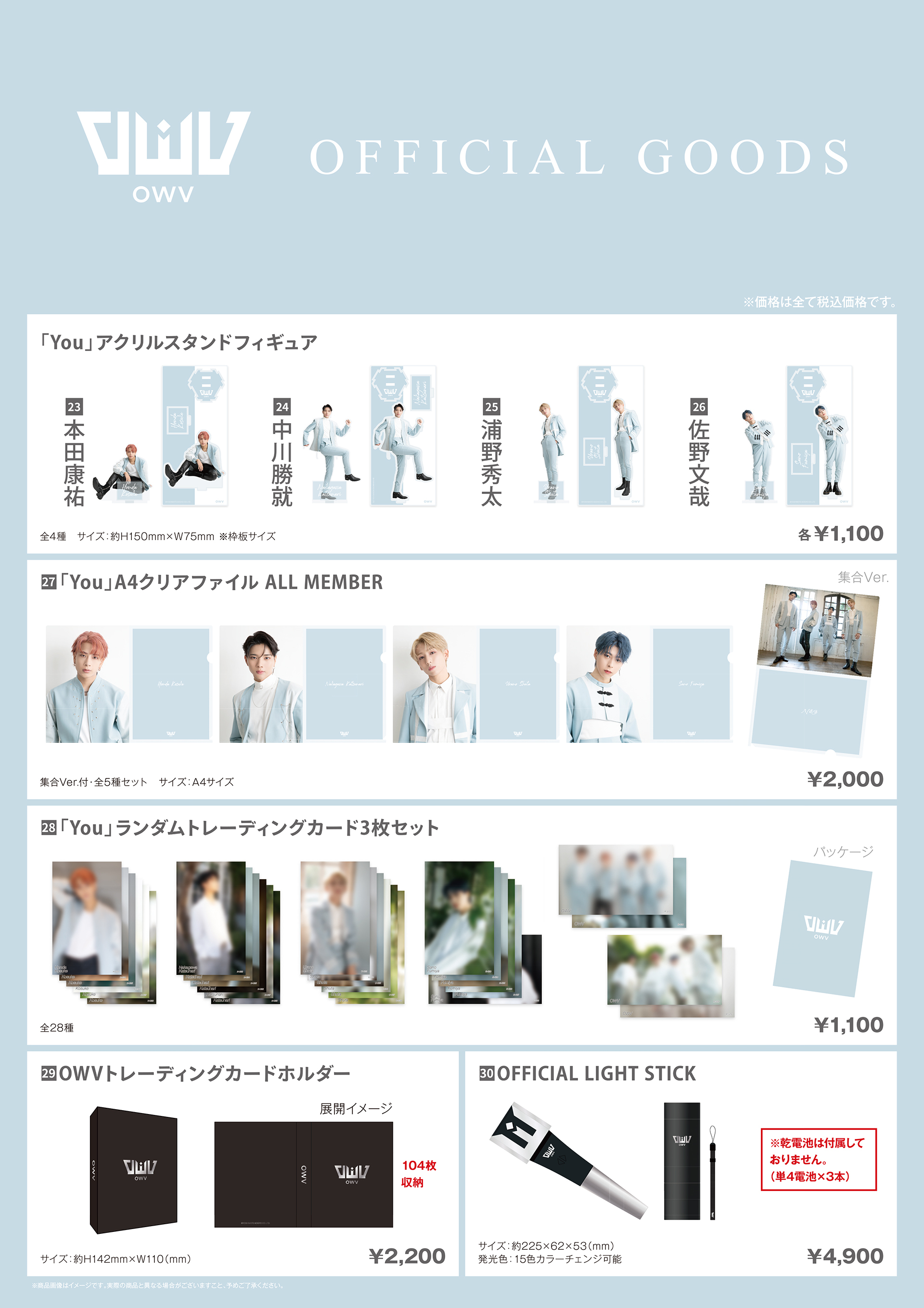 OFFICIAL GOODS】「OWV ONEMAN LIVE 2022 -and I-」GOODS／OWV 5th ...