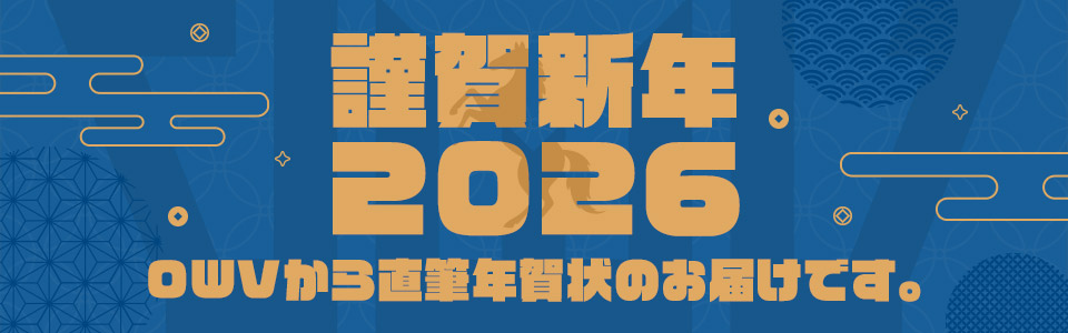 bnr_newyear_2026_960_300 (1).jpg